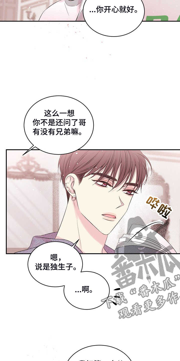 Hold住娱乐圈漫画,第80章：倒塌的柱子1图