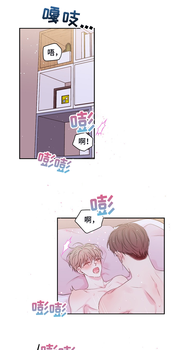 Hold住娱乐圈漫画,第86章：什么表情5图