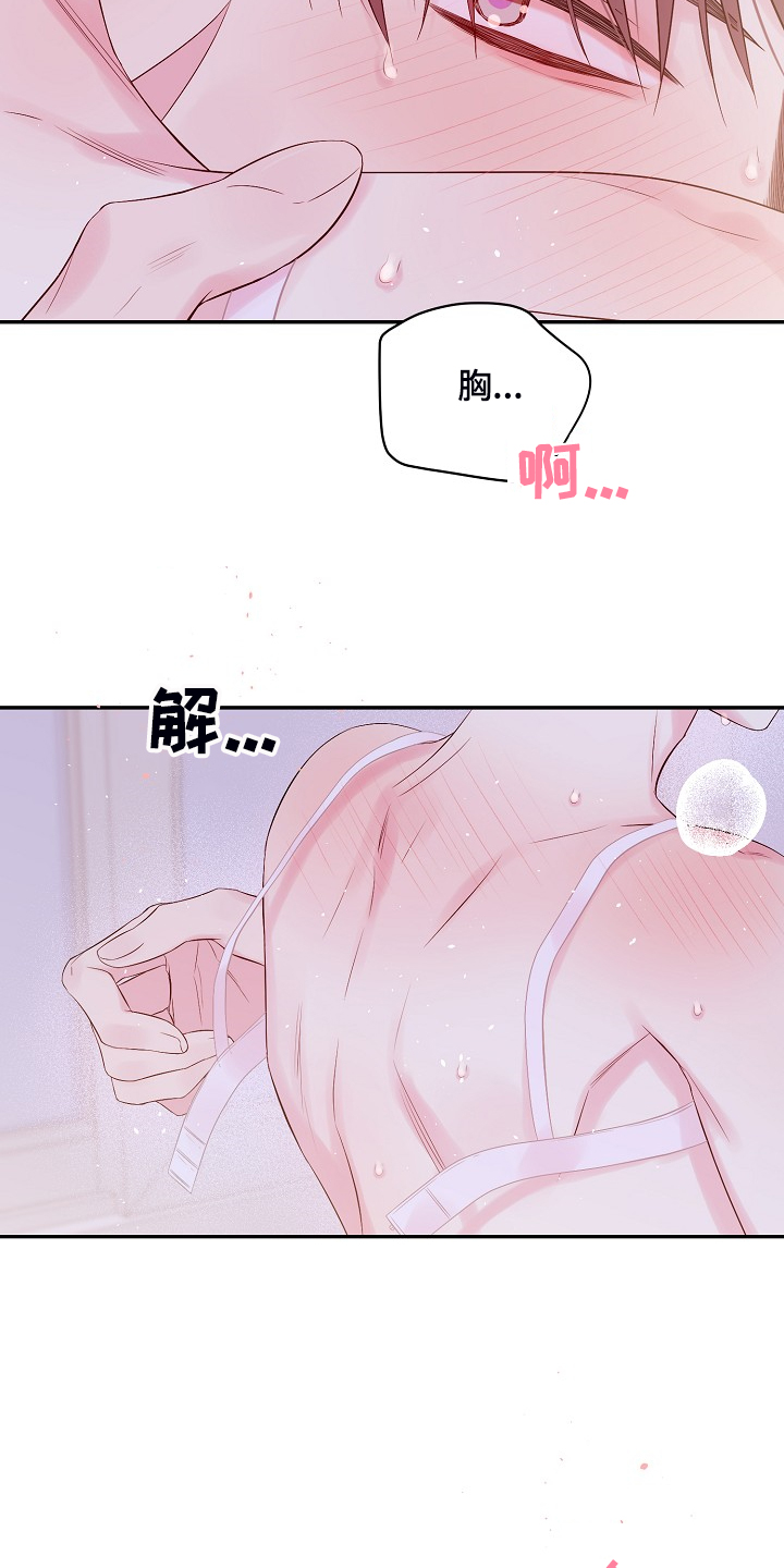 Hold住娱乐圈漫画,第76章：难伺候3图