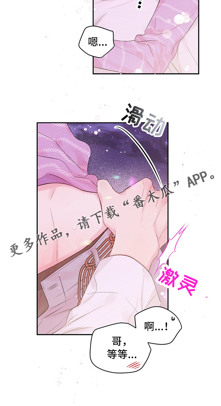 Hold住娱乐圈漫画,第90章：绝对不会忘记4图