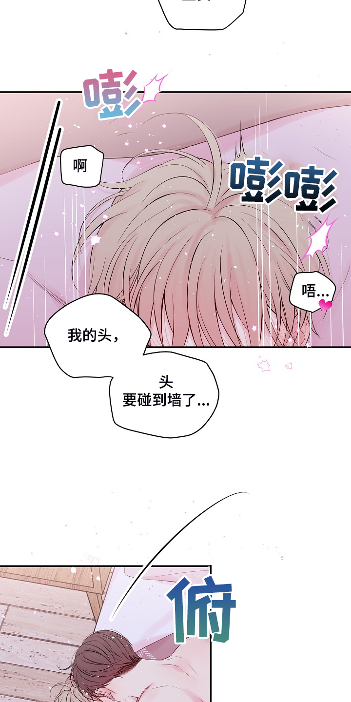Hold住娱乐圈漫画,第85章：出格的幻想5图