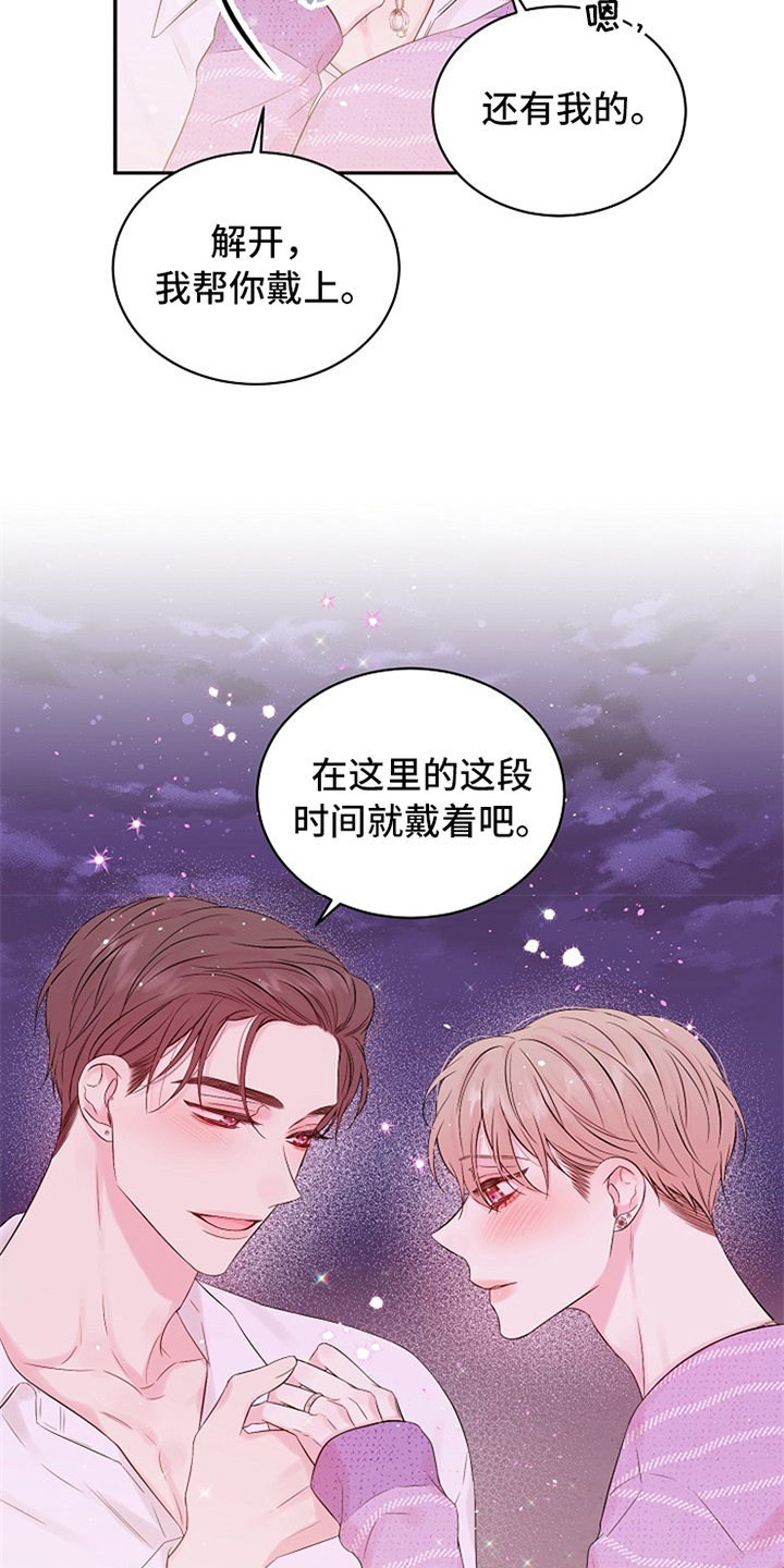 Hold住娱乐圈漫画,第90章：绝对不会忘记2图