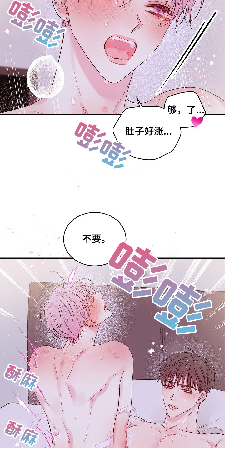 Hold住娱乐圈漫画,第77章：好累2图