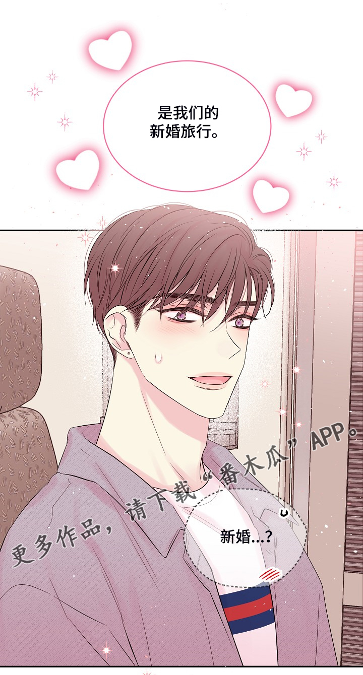 Hold住娱乐圈漫画,第87章：一场梦1图