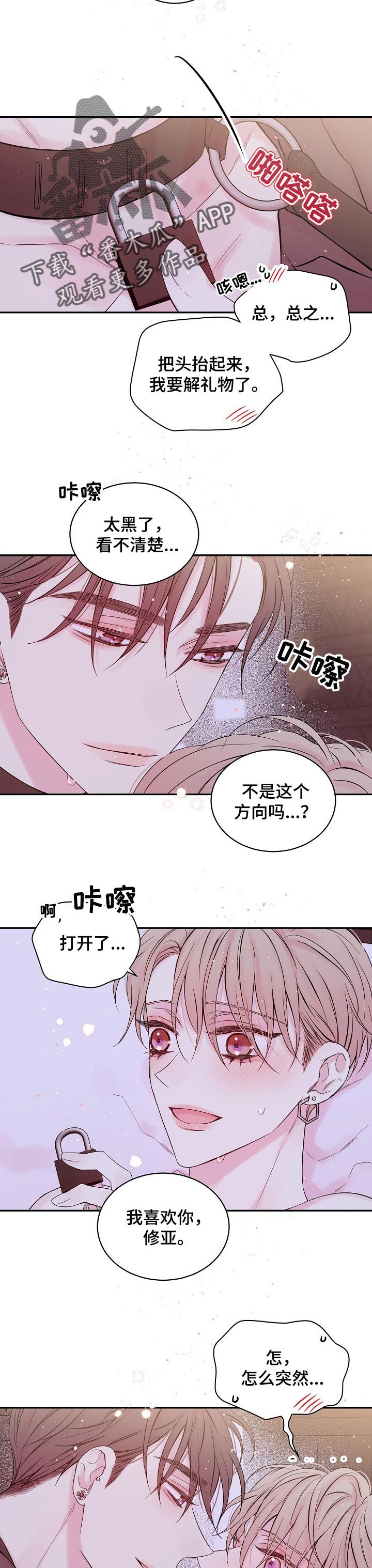 Hold住娱乐圈漫画,第32章：最幸福的人3图