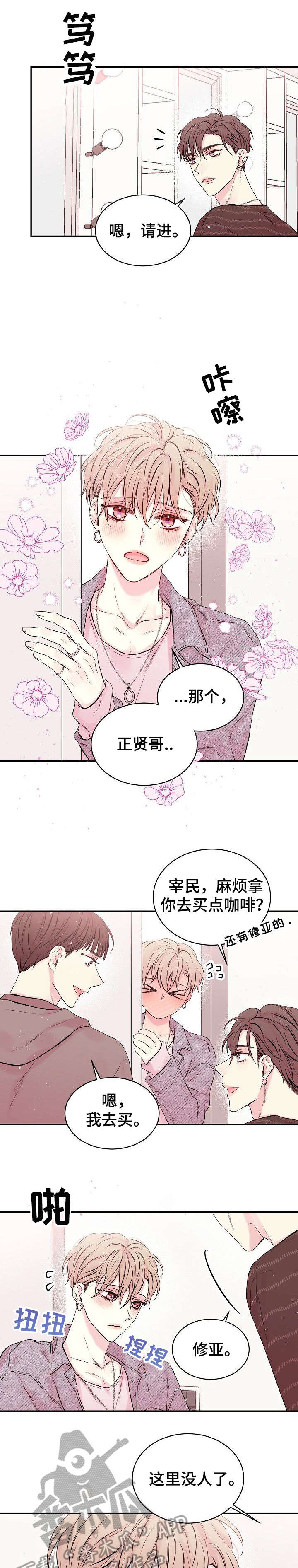Hold住娱乐圈漫画,第3章：拍摄4图
