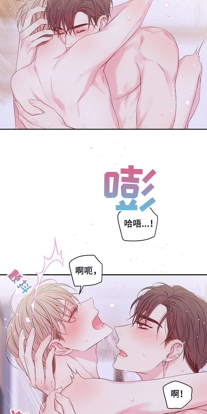 Hold住娱乐圈漫画,第85章：出格的幻想2图