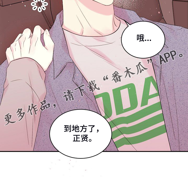 Hold住娱乐圈漫画,第79章：坚持的结果2图