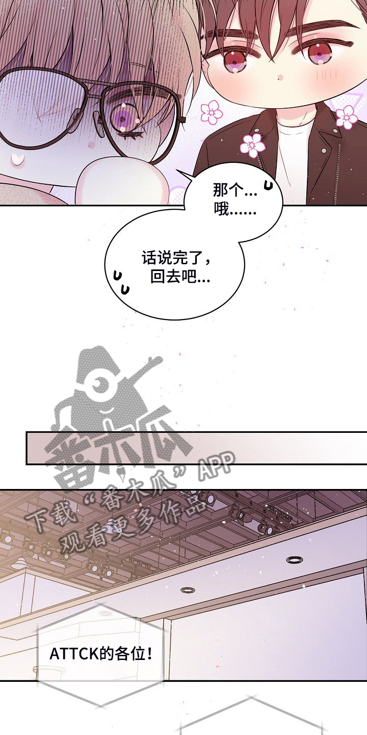 Hold住娱乐圈漫画,第81章：我撒了谎4图