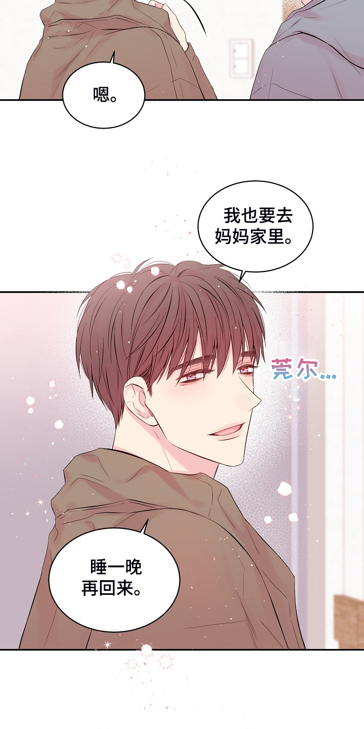 Hold住娱乐圈漫画,第71章：又给我添麻烦3图
