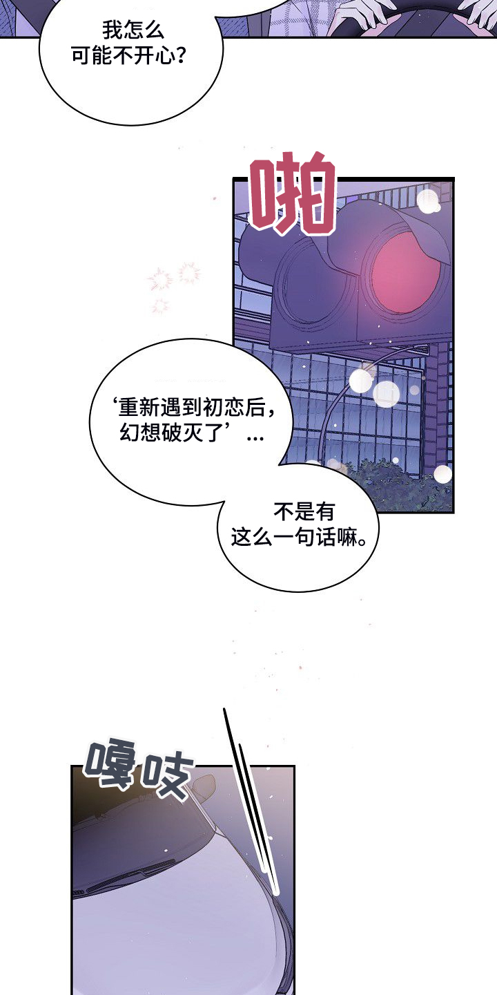 Hold住娱乐圈漫画,第82章：大环境不同4图