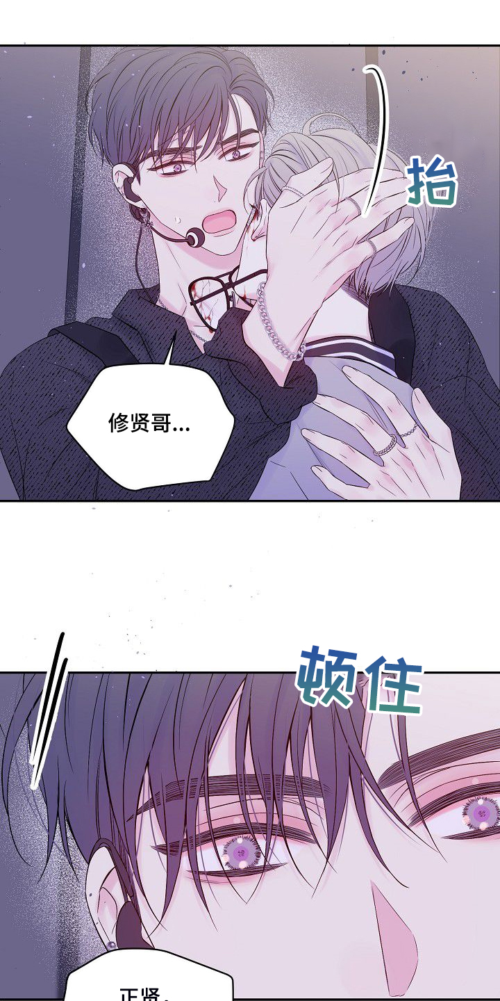 Hold住娱乐圈漫画,第80章：倒塌的柱子5图
