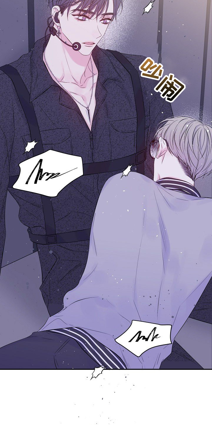 Hold住娱乐圈漫画,第80章：倒塌的柱子3图