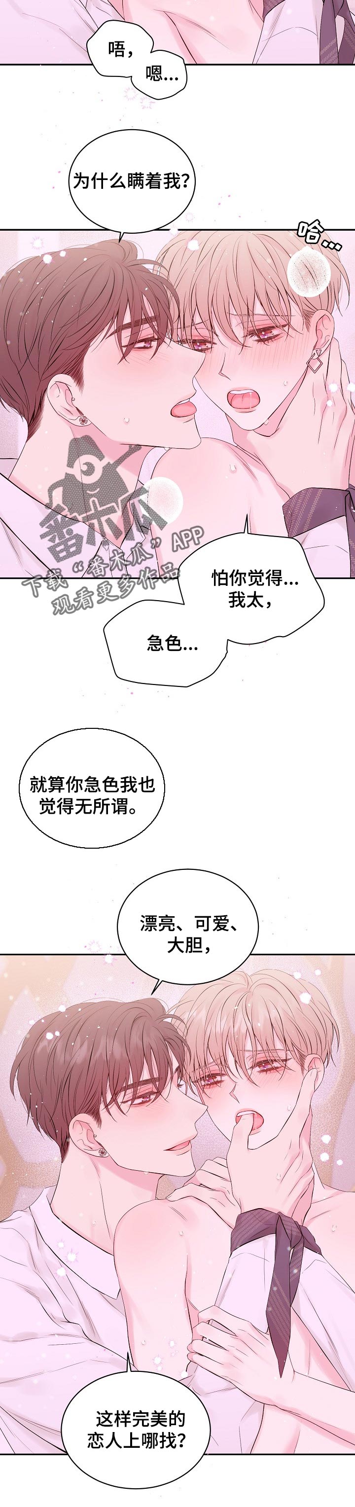 Hold住娱乐圈漫画,第57章：哪里找3图
