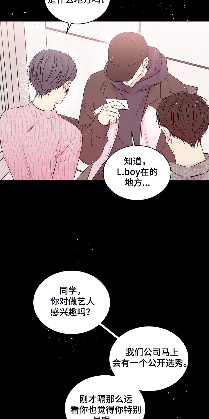 Hold住娱乐圈漫画,第79章：坚持的结果1图