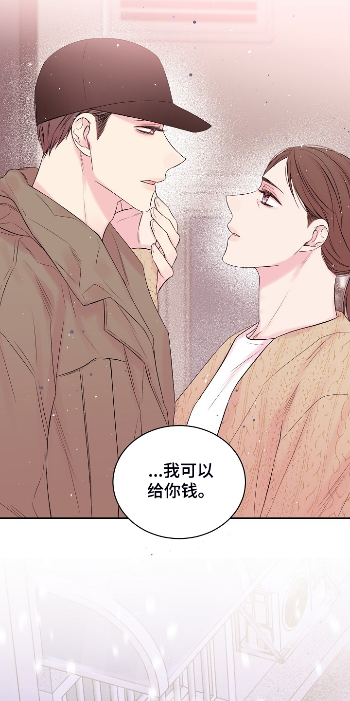 Hold住娱乐圈漫画,第72章：不要他们的钱2图