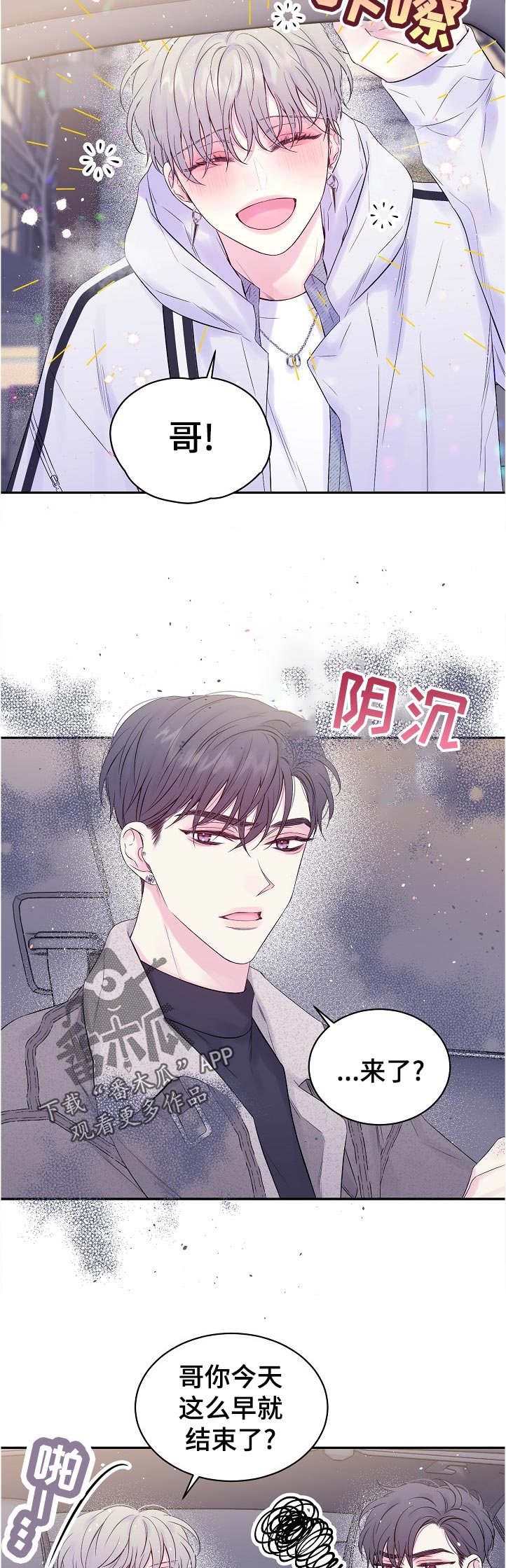 Hold住娱乐圈漫画,第65章：重回舞台3图