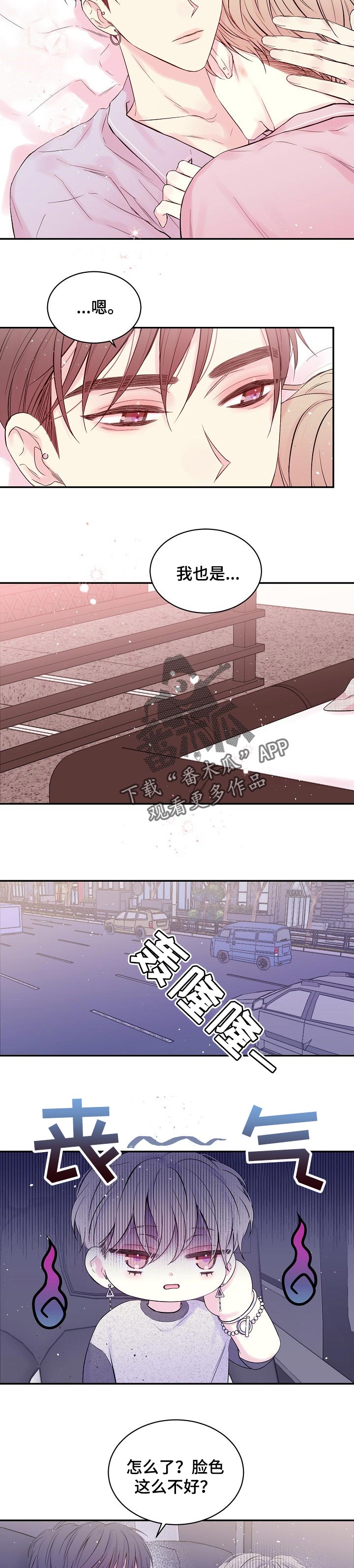 Hold住娱乐圈漫画,第43章：有种！4图