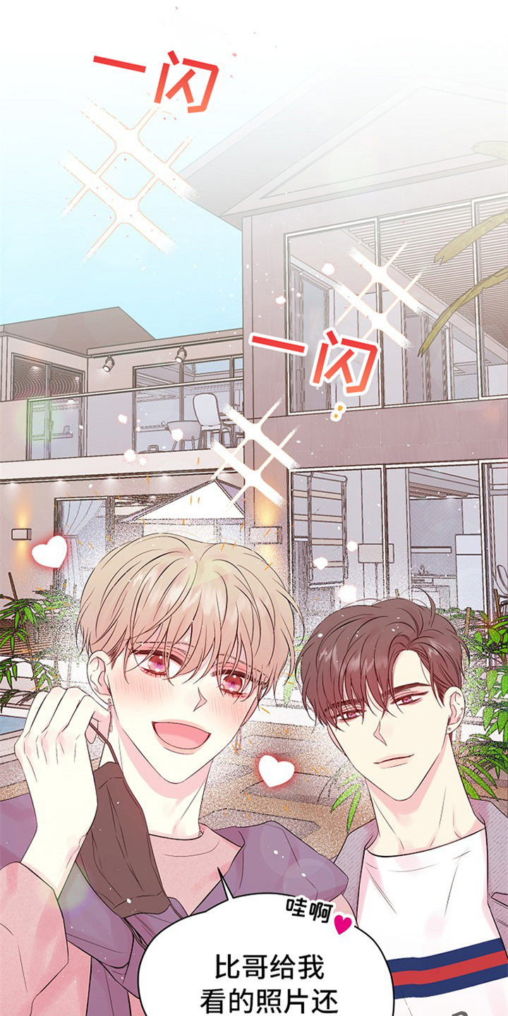 Hold住娱乐圈漫画,第88章：只有我们1图