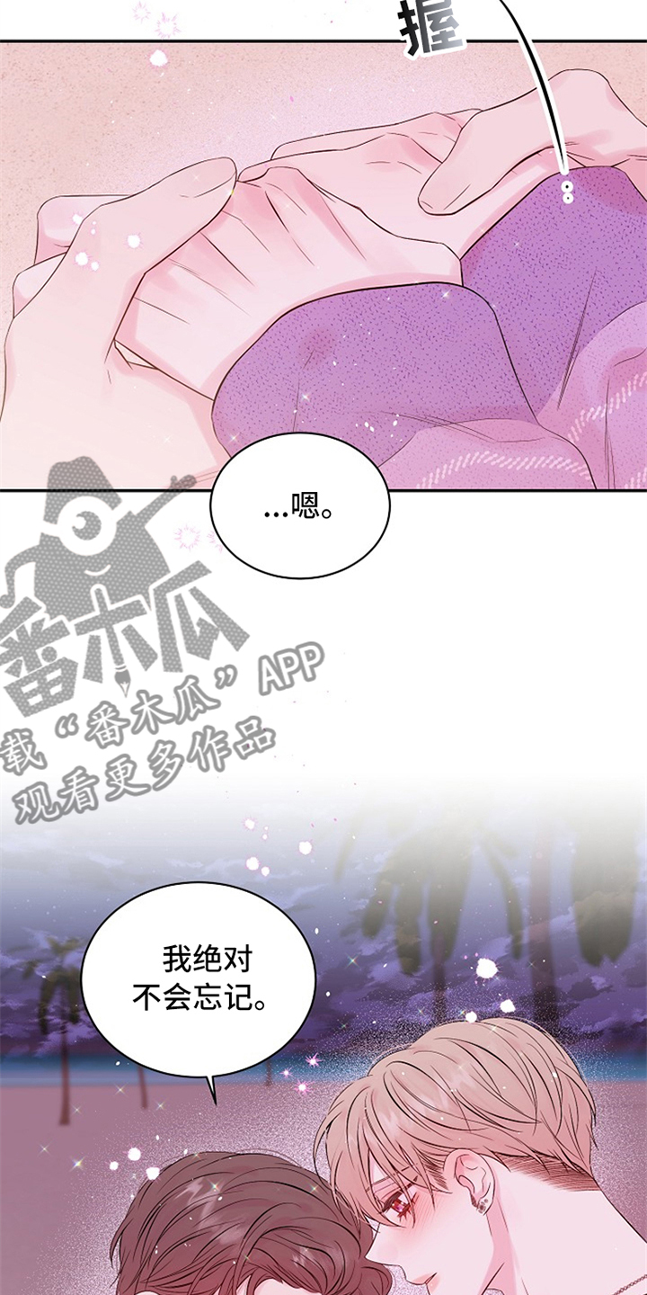 Hold住娱乐圈漫画,第90章：绝对不会忘记1图