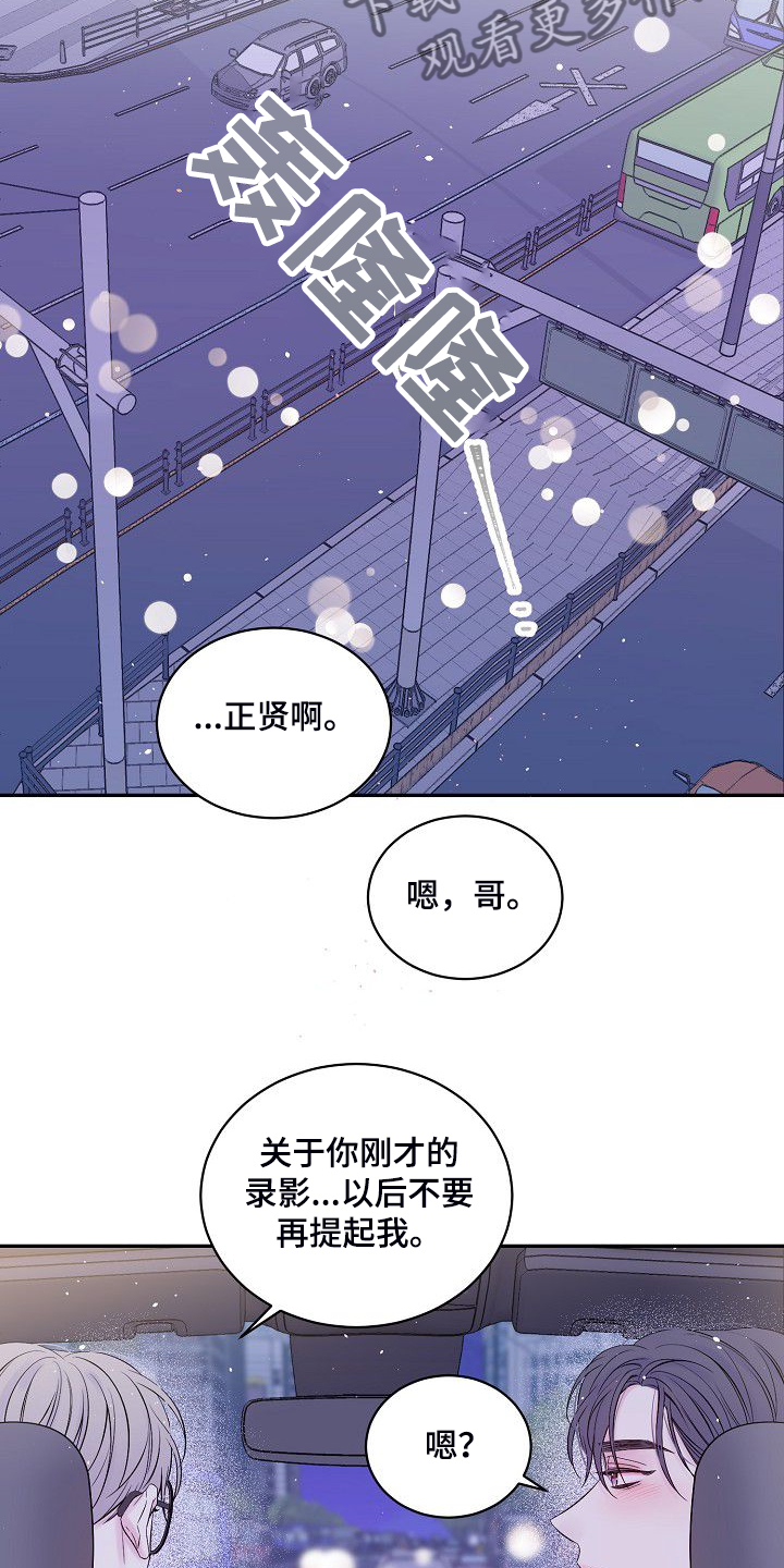 Hold住娱乐圈漫画,第82章：大环境不同5图