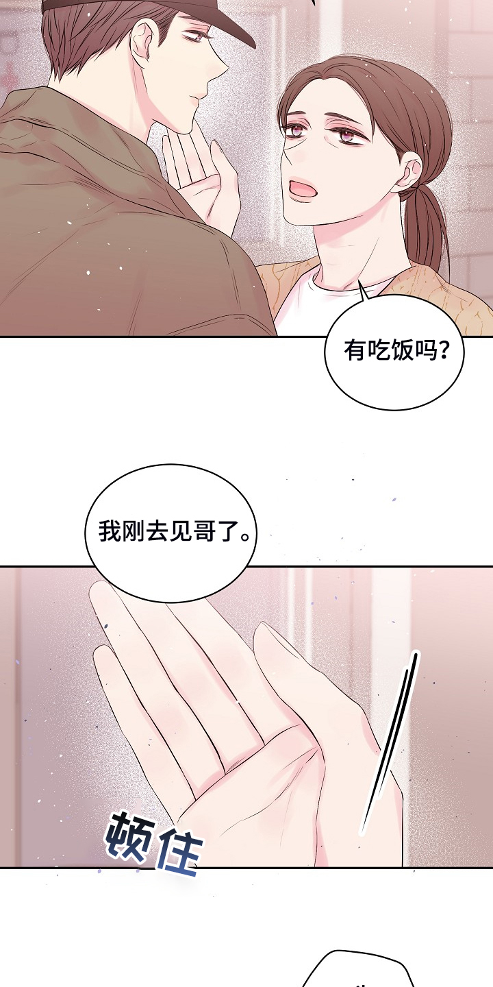 Hold住娱乐圈漫画,第72章：不要他们的钱4图
