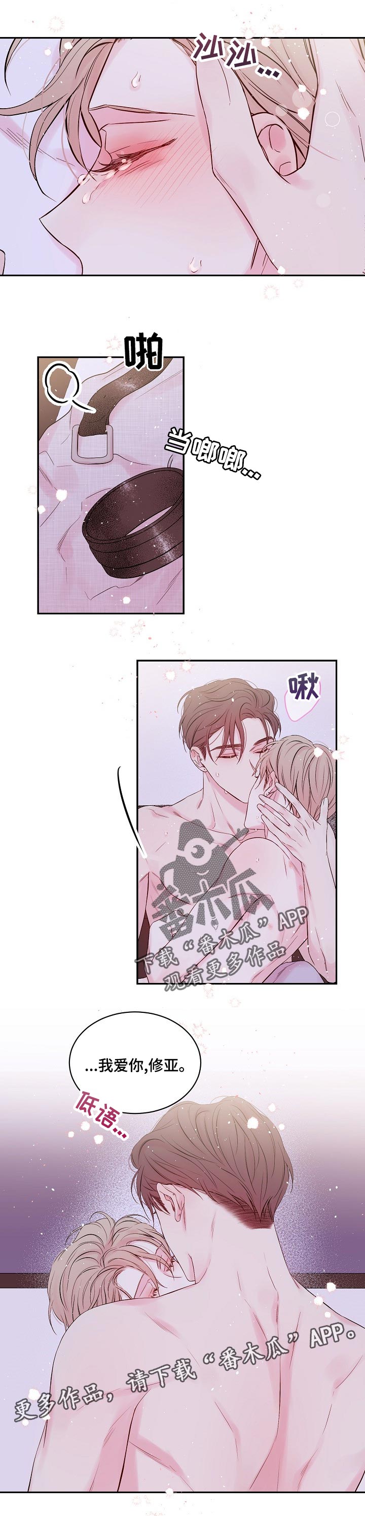 Hold住娱乐圈漫画,第41章：我爱你！2图