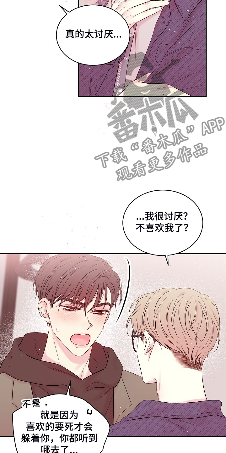 Hold住娱乐圈漫画,第87章：一场梦1图