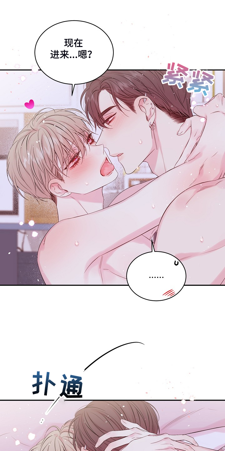 Hold住娱乐圈漫画,第85章：出格的幻想5图