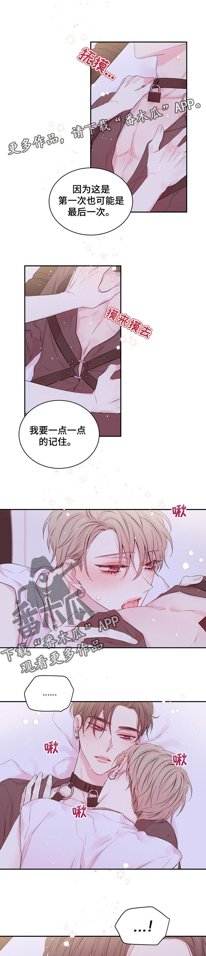 Hold住娱乐圈漫画,第29章：帮我解开4图