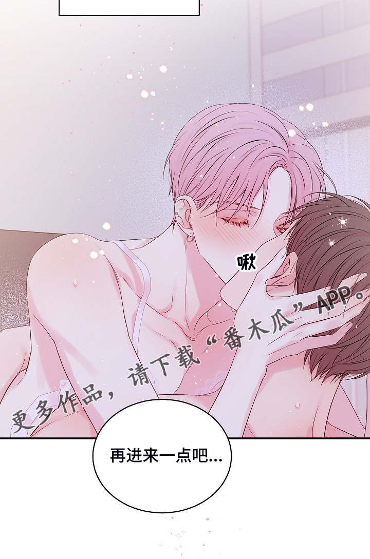 Hold住娱乐圈漫画,第76章：难伺候5图