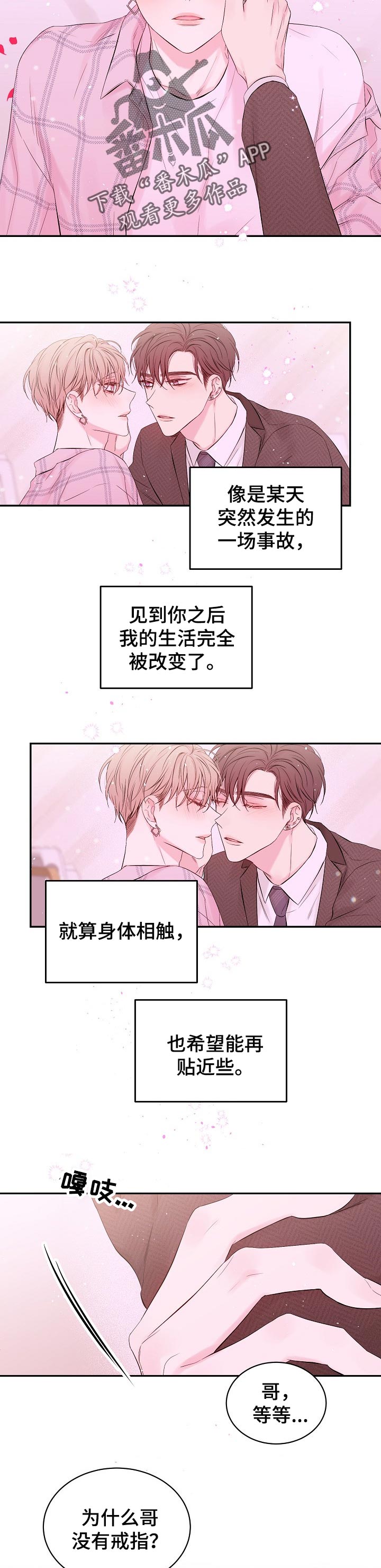 Hold住娱乐圈漫画,第55章：可以答应我吗1图