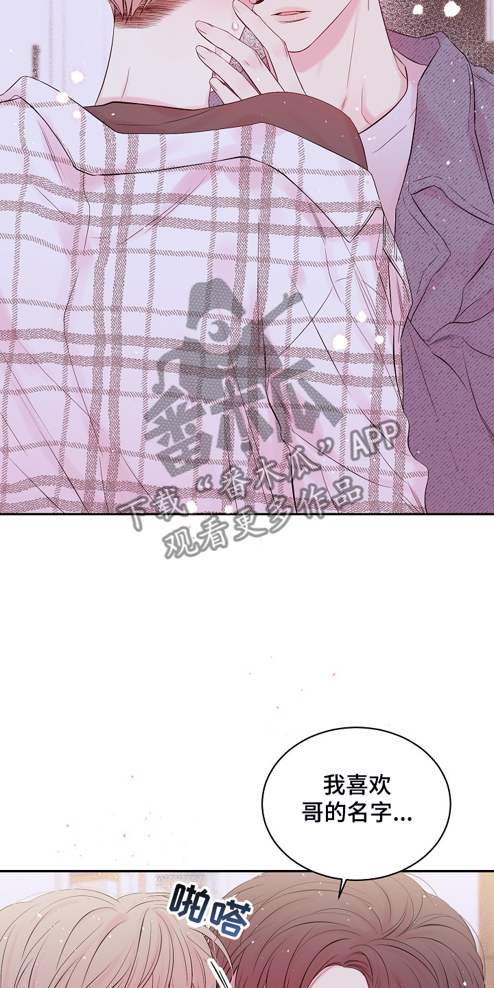 Hold住娱乐圈漫画,第84章：我昨天也来过3图