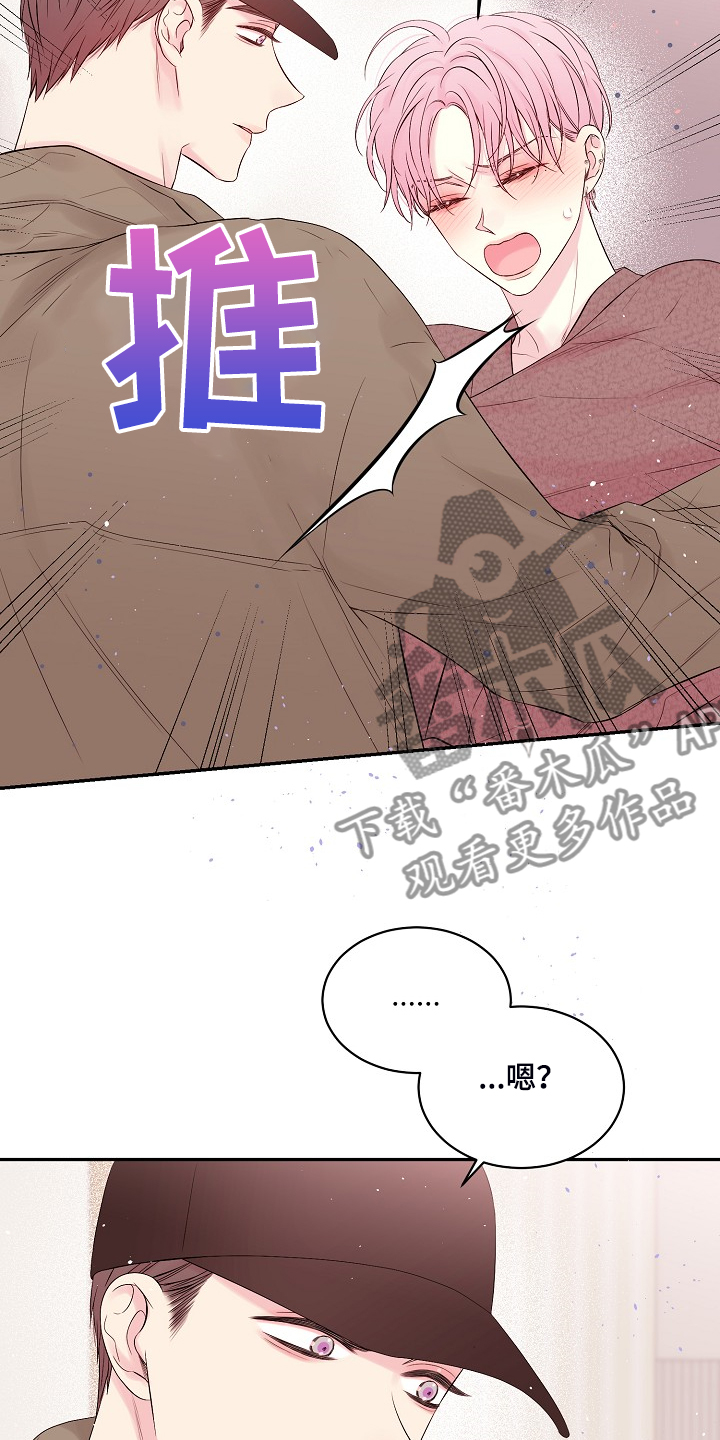 Hold住娱乐圈漫画,第73章：还会回来吗？3图