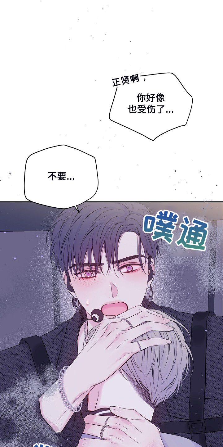 Hold住娱乐圈漫画,第80章：倒塌的柱子2图