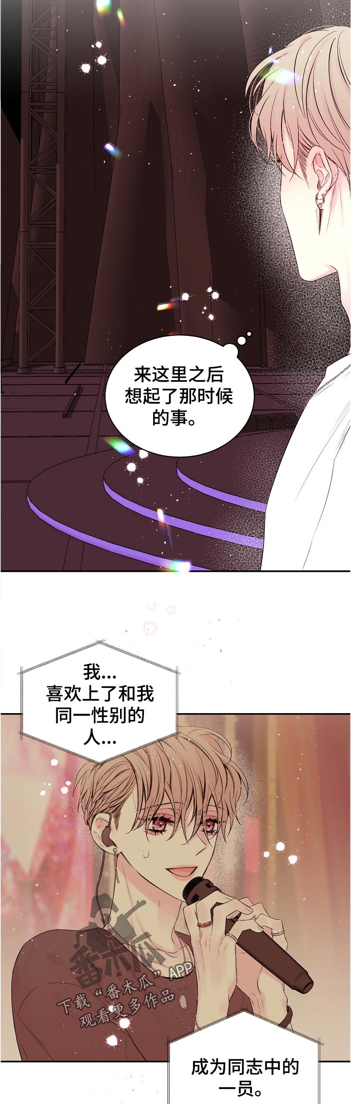 Hold住娱乐圈漫画,第65章：重回舞台3图