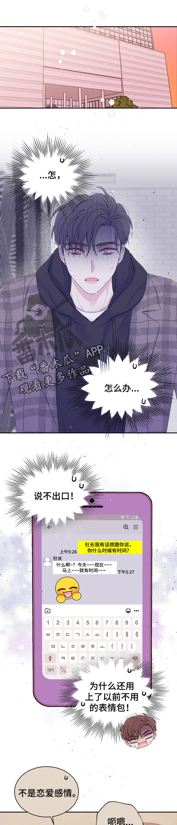 Hold住娱乐圈漫画,第63章：告辞1图