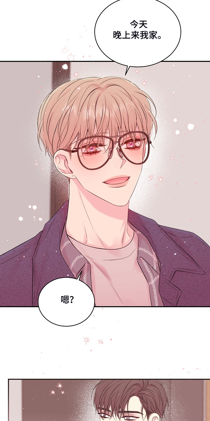 Hold住娱乐圈漫画,第87章：一场梦1图