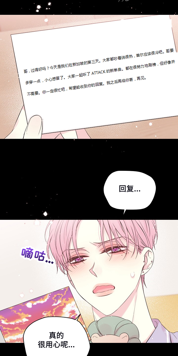 Hold住娱乐圈漫画,第73章：还会回来吗？3图