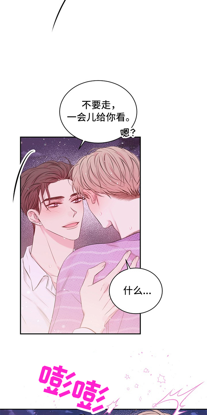Hold住娱乐圈漫画,第92章：真可惜4图
