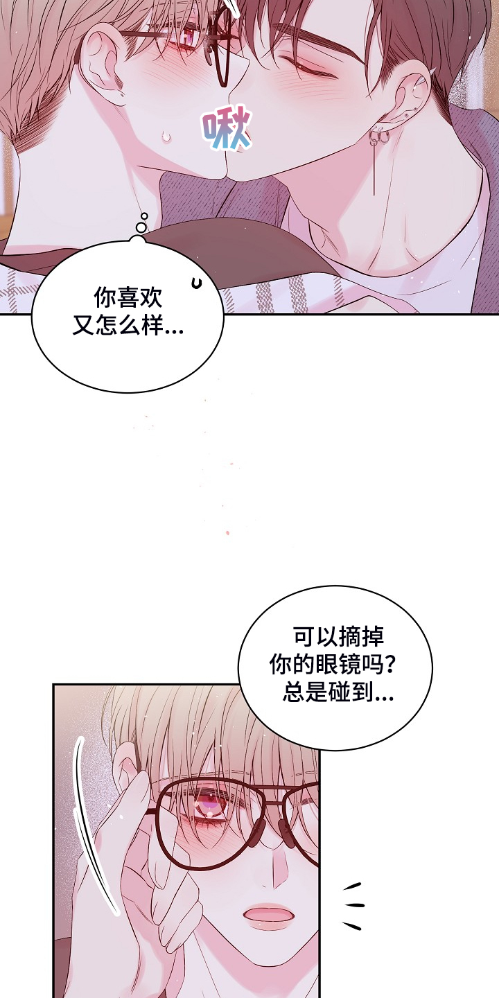 Hold住娱乐圈漫画,第84章：我昨天也来过4图