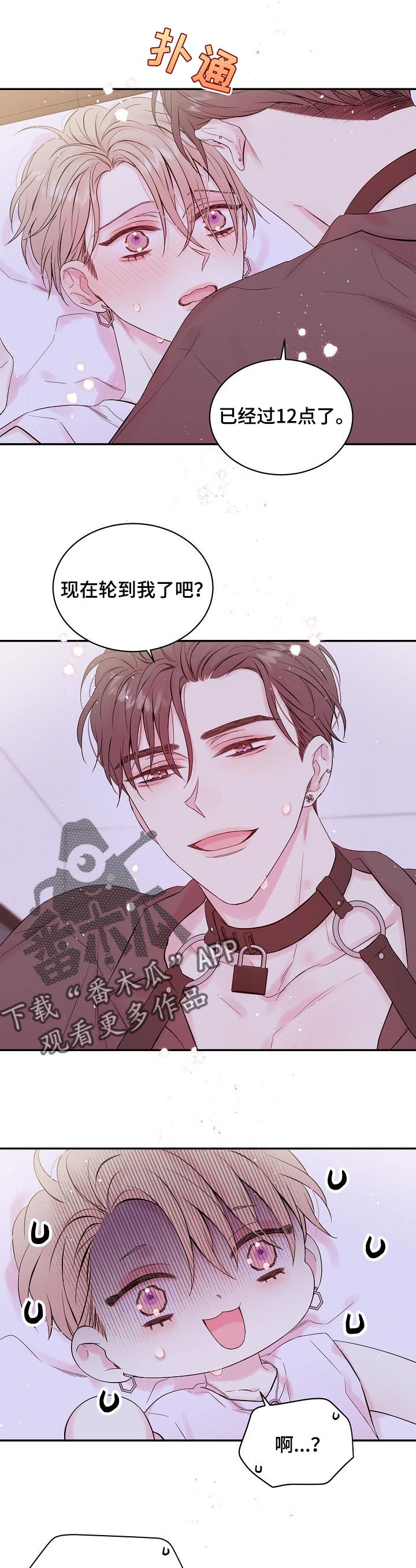 Hold住娱乐圈漫画,第31章：无耻1图
