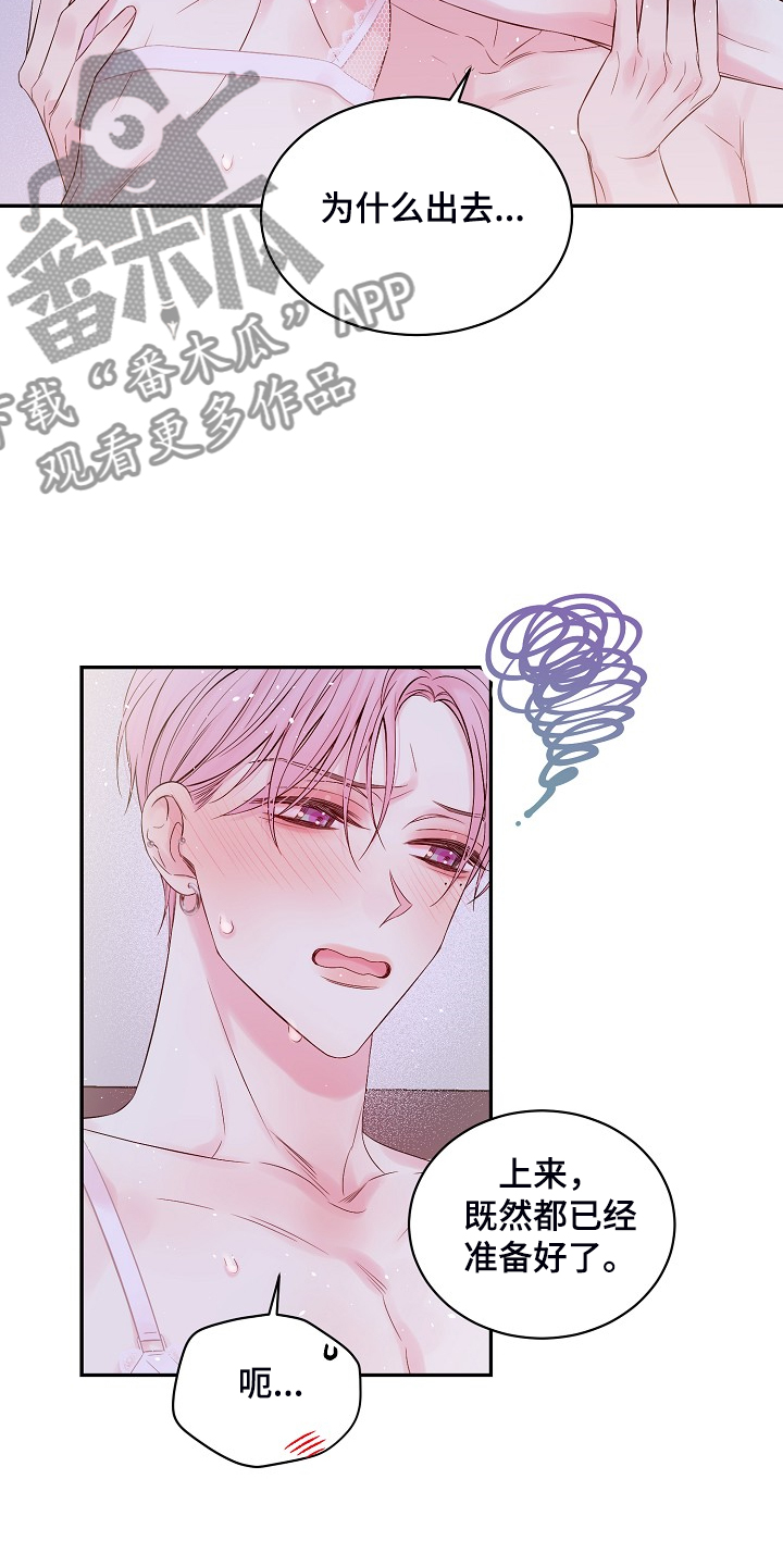 Hold住娱乐圈漫画,第76章：难伺候4图