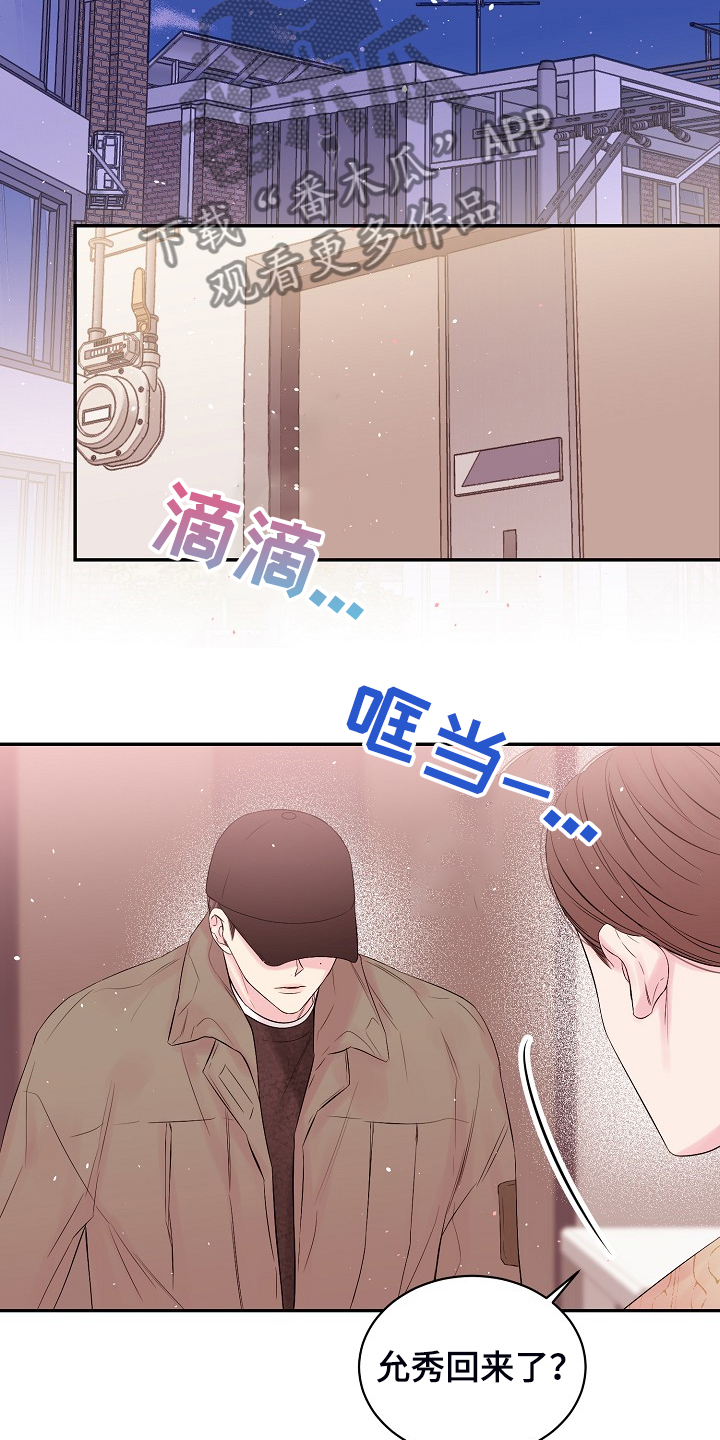 Hold住娱乐圈漫画,第72章：不要他们的钱2图