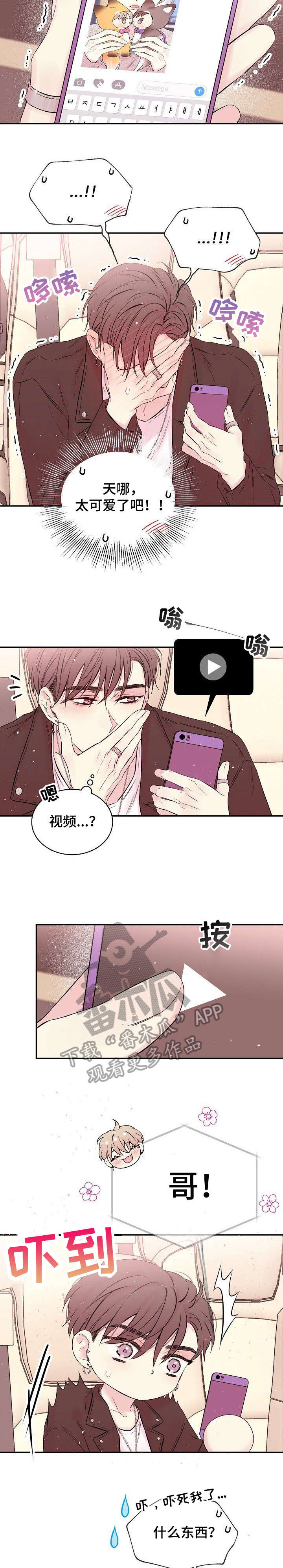 Hold住娱乐圈漫画,第7章：不舒服5图