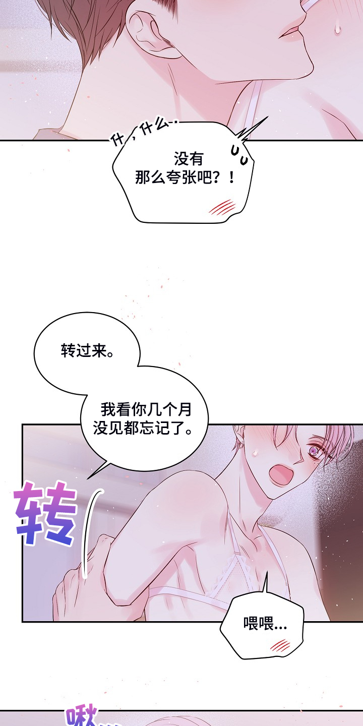 Hold住娱乐圈漫画,第74章：黑白4图