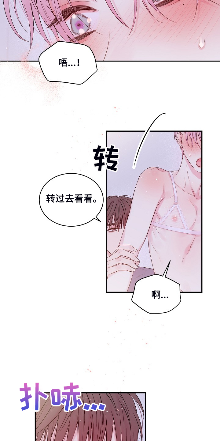 Hold住娱乐圈漫画,第74章：黑白5图