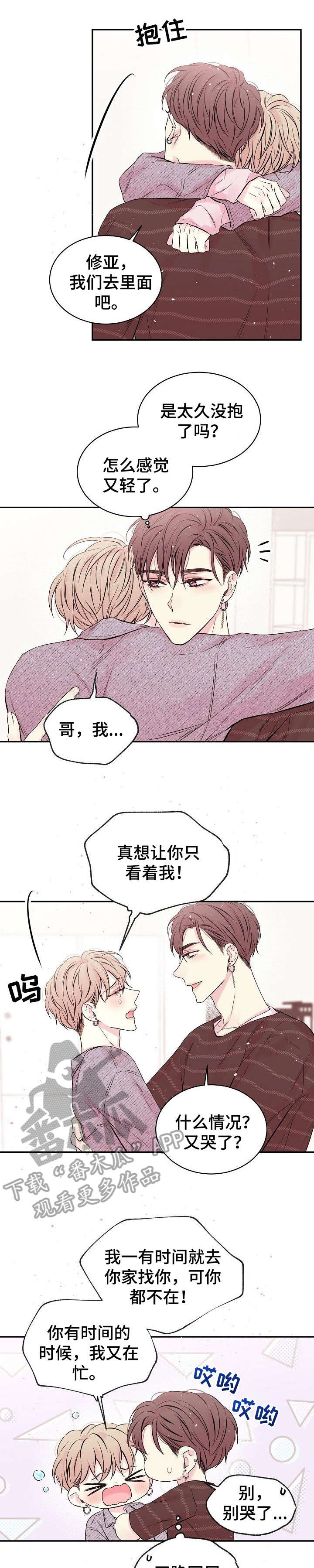 Hold住娱乐圈漫画,第3章：拍摄2图