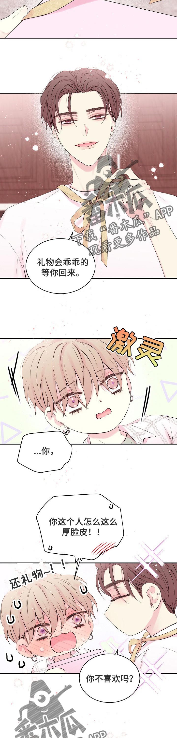 Hold住娱乐圈漫画,第27章：生日专辑2图