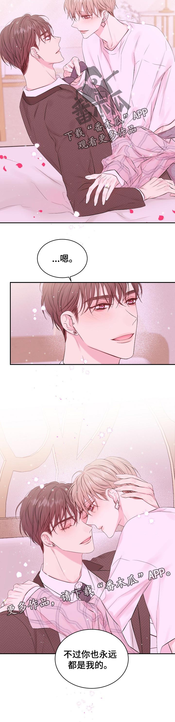 Hold住娱乐圈漫画,第55章：可以答应我吗3图